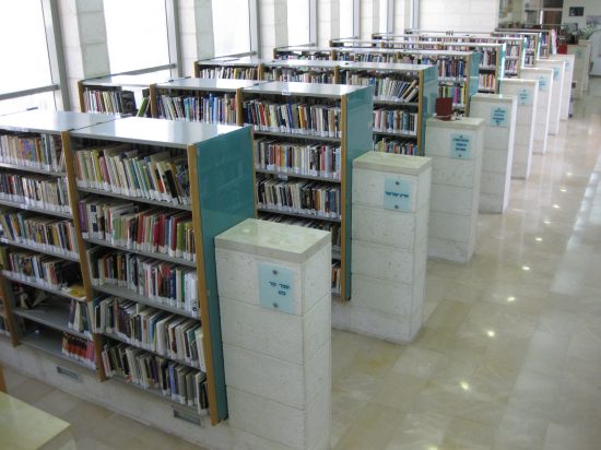 ספריות